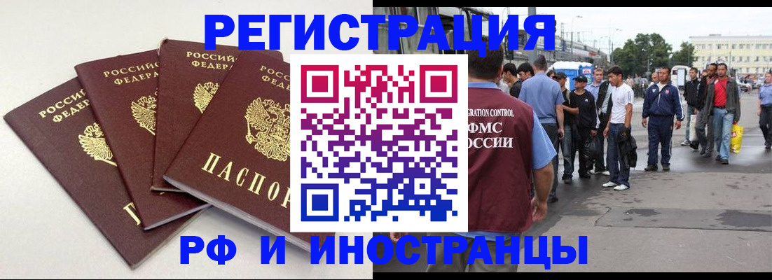 регистрация для школы в Балее