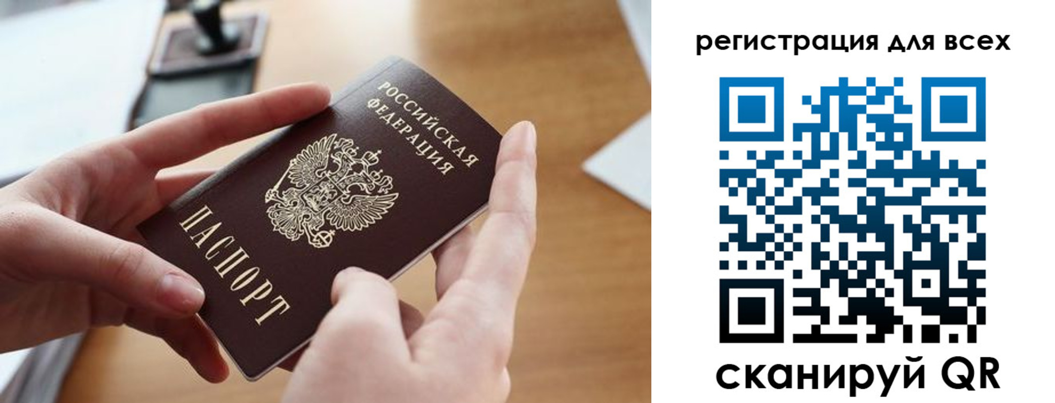 временная регистрация адрес в Балее