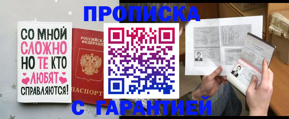 регистрация в Балее