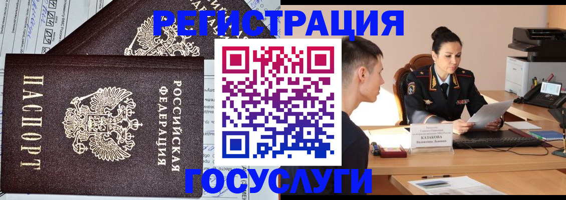 прописка для военкомата в Балее