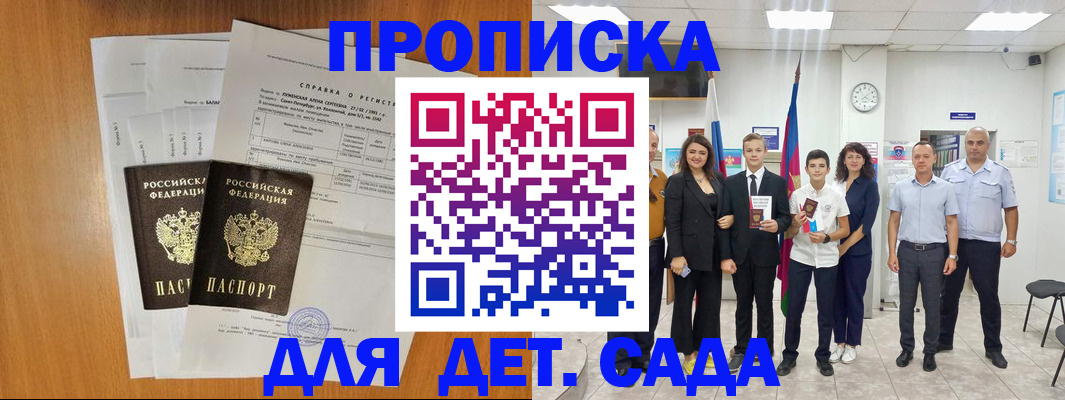 прописка иностранных граждан в Балее